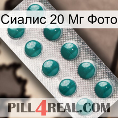 Сиалис 20 Мг Фото dapoxetine1